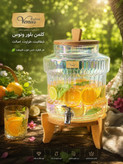 کلمن شیشه ای ونوس ۵٫۵ لیتری _نوستالژیک به پذایرایی های شما