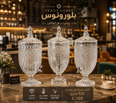 کلمن شیشه ای پایه دار ۵/۵ لیتری