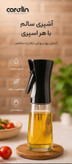روغن ریز کارولین اسپری