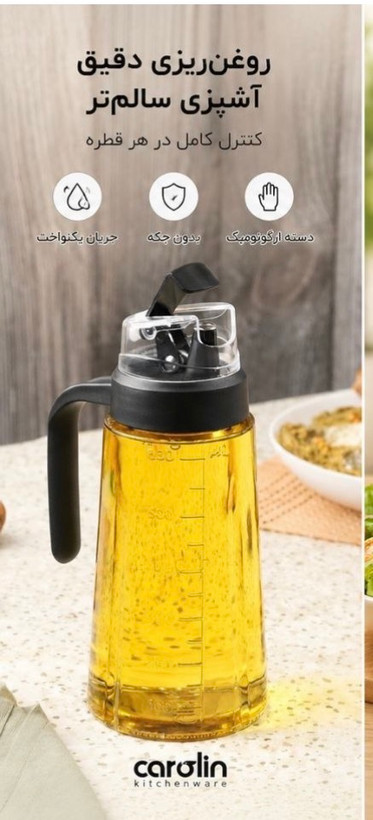 روغن ریز کارولین