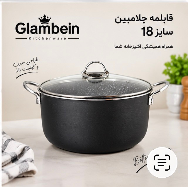 قابلمه جلا مبین سایز ۱۸