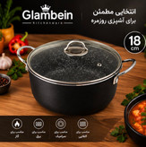 قابلمه جلا مبین سایز ۱۸
