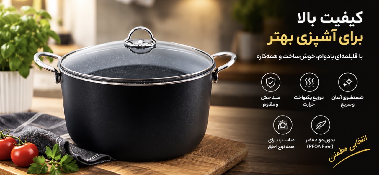 قابلمه جلا مبین سایز ۲۶