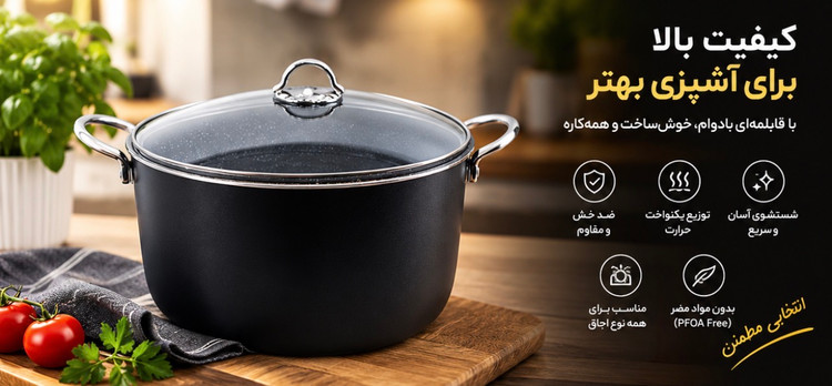 قابلمه جلا مبین سایز ۲۶