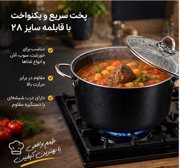 قابلمه جلامبین سایز ۲۸