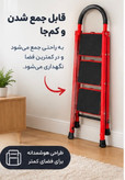 نردبان سه پله سفیر