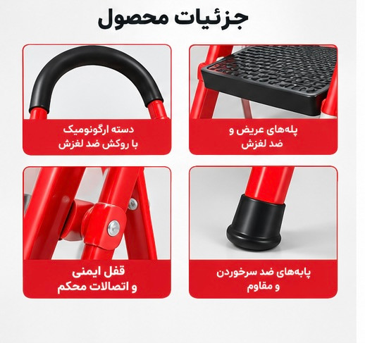 نردبان تاشو فلزی ۶ پله سفیر