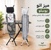 میز اتو ایستاده یونیکو پایه فلزی تاشو پارچه طرح دار جایگاه اتو و پریزدار