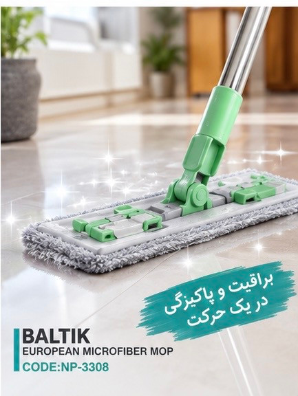 تی زمین شوی میکرو فابیر بالتیک