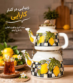 ست کتری و قوری لعابی طرح لیمو