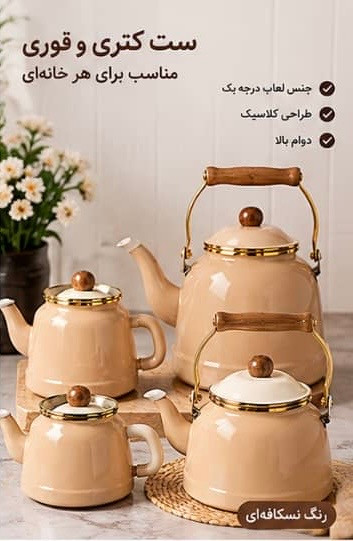 ست کتری قوری لعابی