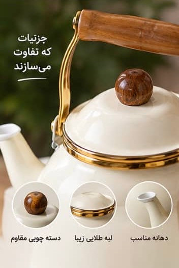 ست کتری قوری لعابی