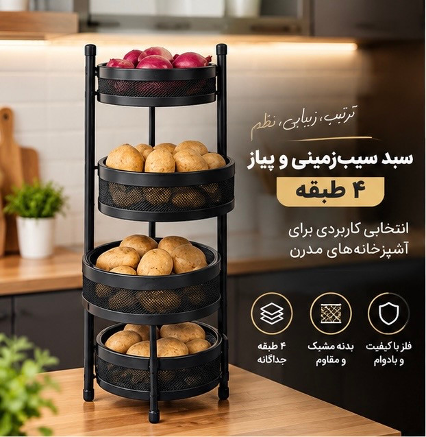 استند چند نظم دهنده ۴ طبقه ای لیون