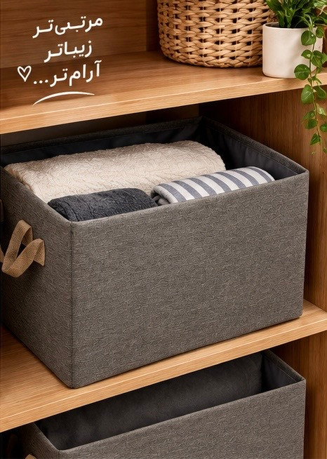 باکس نظم دهنده پارچه ای دسته دار سایز بزرگ