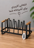 استند نگهدارنده درب قابلمه ، بشقاب و تخت گوشت فلزی رومیزی
