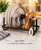 استند نگهدارنده درب قابلمه ، بشقاب و تخت گوشت فلزی رومیزی