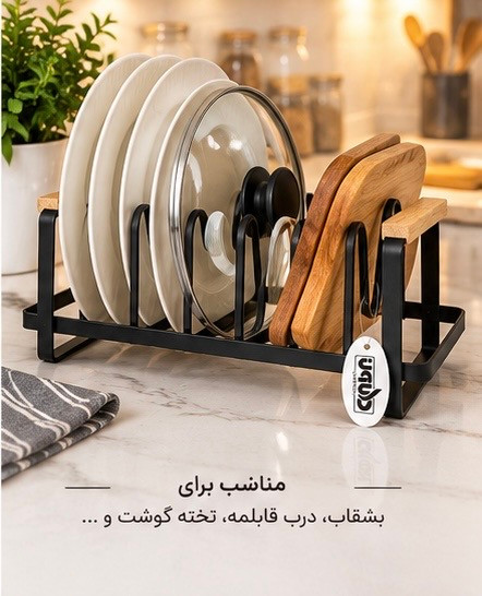 استند نگهدارنده درب قابلمه ، بشقاب و تخت گوشت فلزی رومیزی